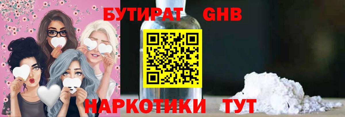 Бутират бутик  Вход с VPN  Стрежевой 