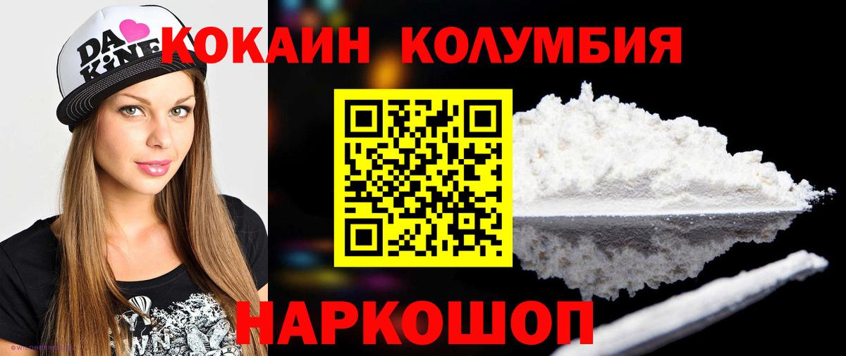 COCAIN Fish Scale  Cocaine  Стрежевой  Вход с VPN  Cocaine 98% 