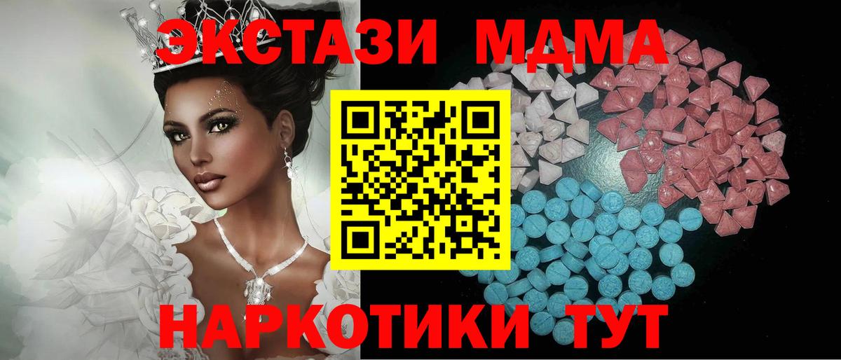 Стрежевой  Ecstasy mix  ЭКСТАЗИ 300 mg  Вход с VPN 