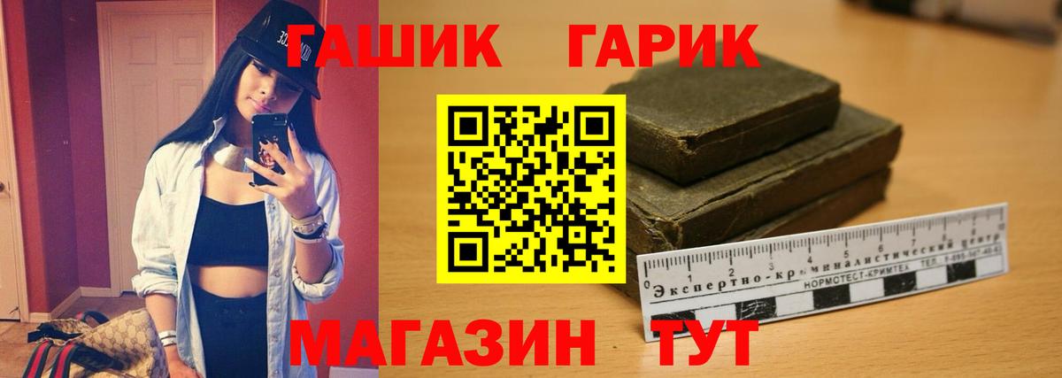 купить закладку  Гашиш  Вход с VPN  ГАШИШ хэш  Стрежевой 