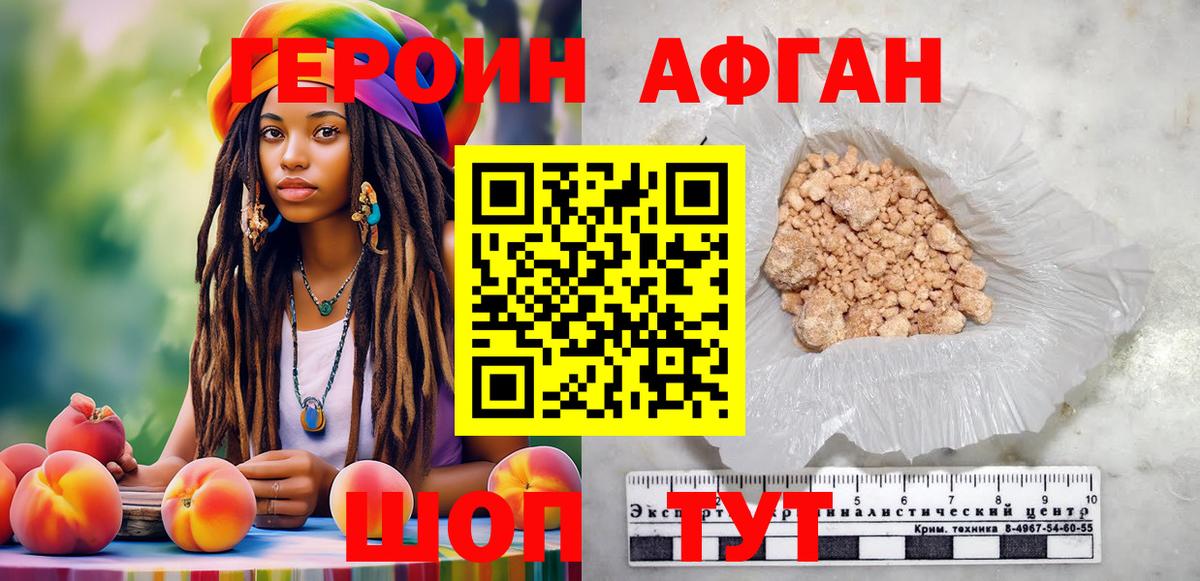 ГЕРОИН Heroin  Вход с VPN  Стрежевой 
