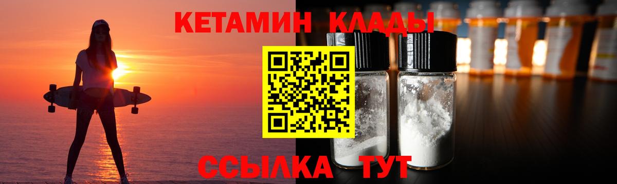 КЕТАМИН ketamine Стрежевой
