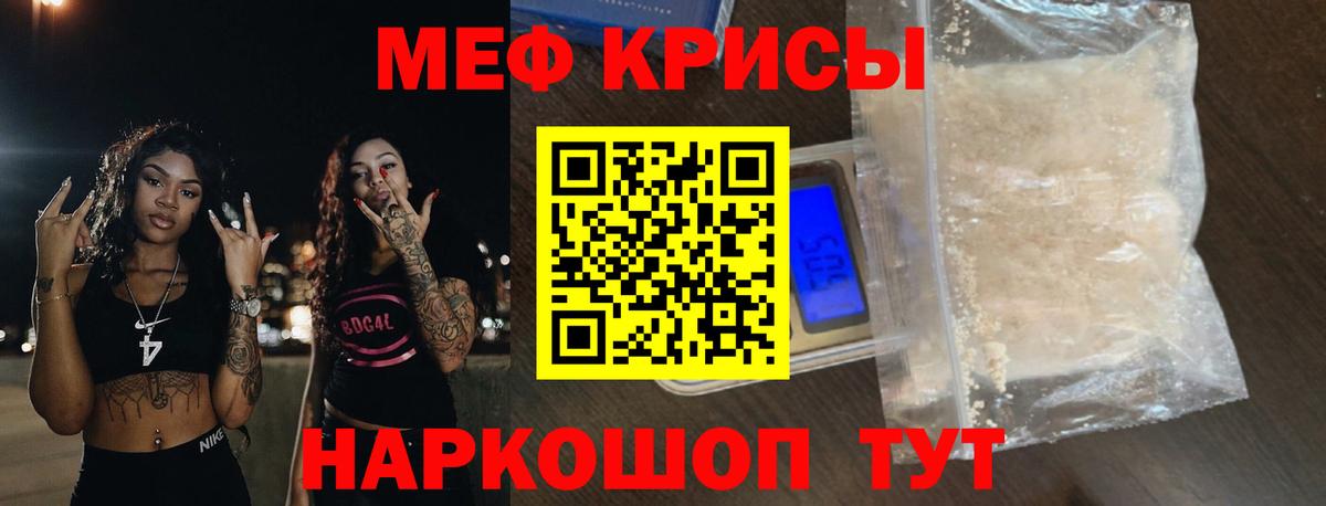 Мефедрон  Стрежевой