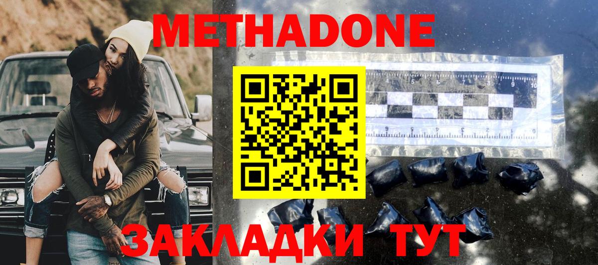 МЕТАДОН мёд Стрежевой