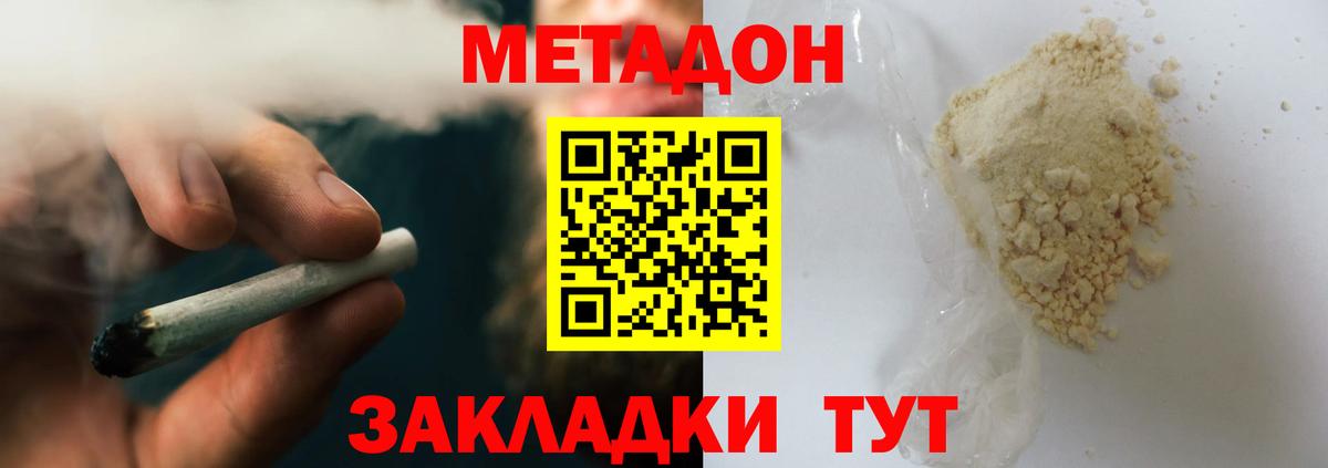 Стрежевой  Метадон кристалл  МЕТАДОН белоснежный  Вход с VPN 