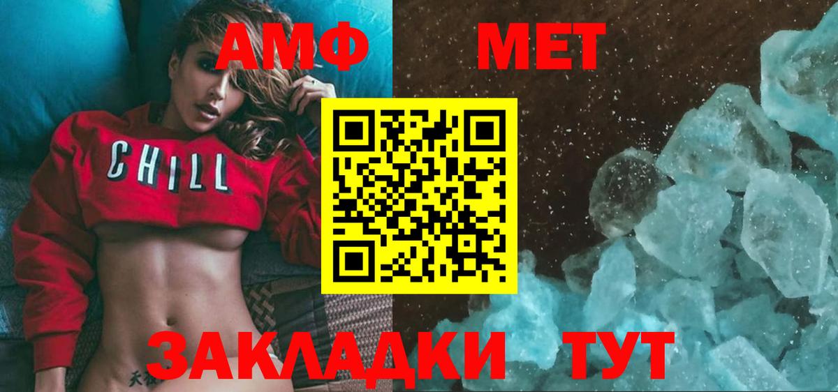 Первитин Methamphetamine  Вход с VPN  Стрежевой  Первитин Methamphetamine 
