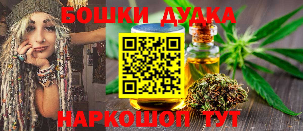 Бошки Шишки White Widow  Вход с VPN  МАРИХУАНА SATIVA & INDICA  Каннабис Ganja  Стрежевой  Бошки марихуана семена 